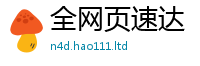 天天彩澳门天天彩今晚除7777788888管家婆老家凤凰网